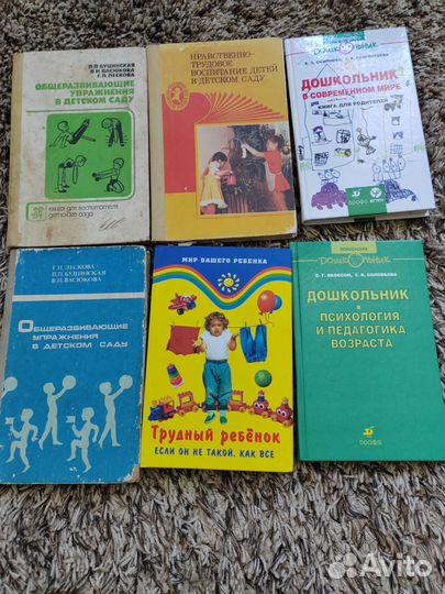 Книги по дошкольному воспитанию 22 книги