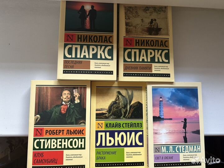 Книги серии эксклюзивная классика