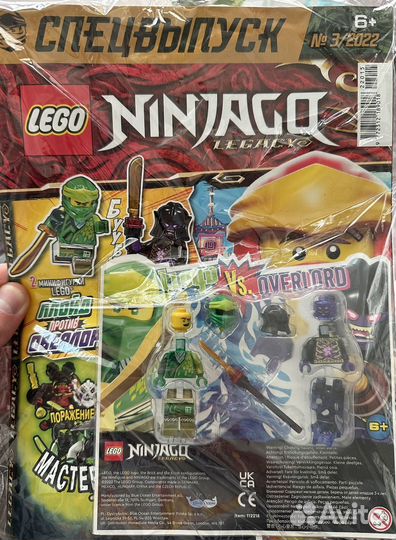 Lego Ninjago