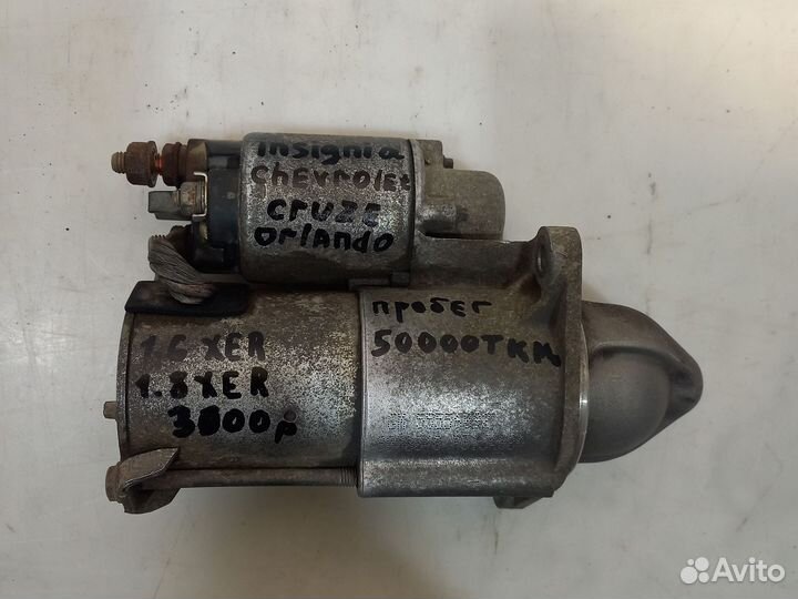 Стартер Opel Astra C,H,Insignia,Chevrolet Cruze