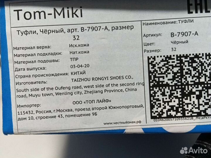 Ботинки детские 32 р