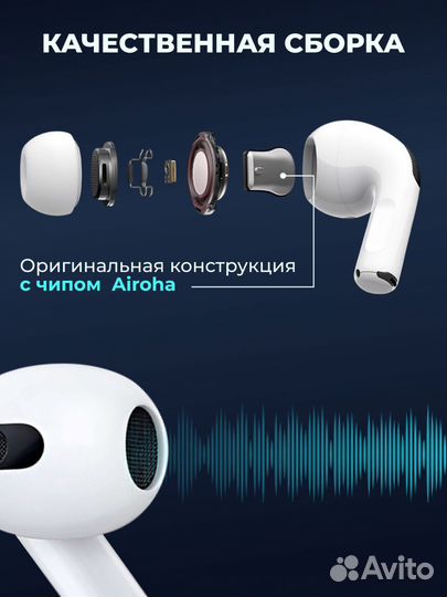 Беспроводные наушники