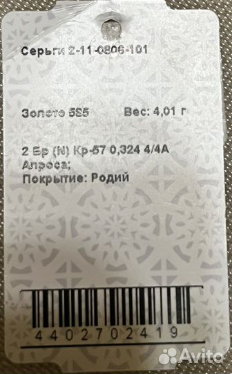 Золотые серьги с бриллиантами