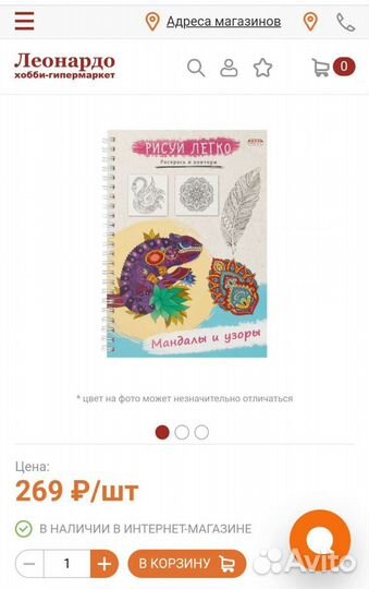 Блокнот 