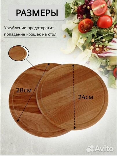 Разделочная доска из дерева