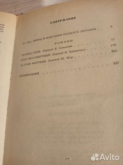 Фэнтези Перси Джексон, Таня Гроттер и др