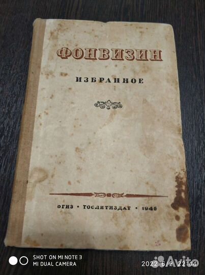 Художественные книги, антиквариат