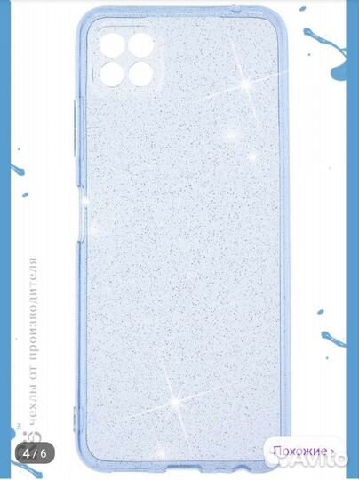 Новый чехол на телефон Samsung A22s, A22 5g