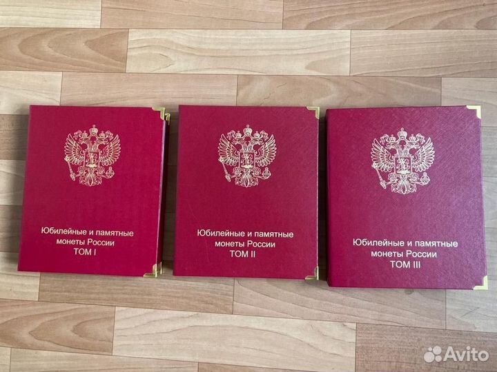 Юбилейные монеты России 1999-2023 годов в альбомах