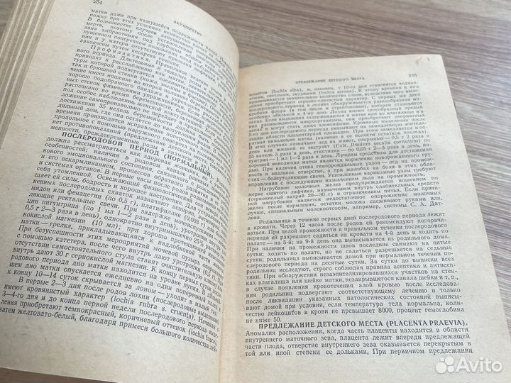 Медицинские справочники