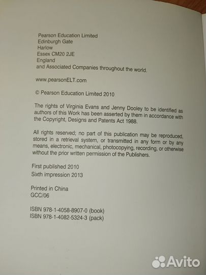 Учебник английского языка