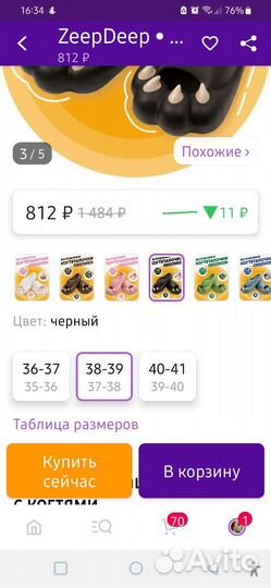 Тапки лапки