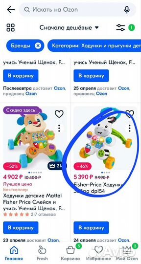 Ходунки FisherPrice Зебра