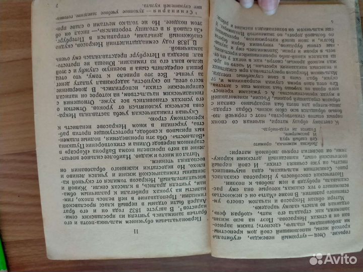 Книга Некрасов 1936год раритет