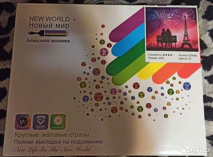 Алмазная мозаика на подрамнике 40*50