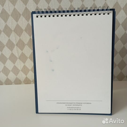 Права человека 2014 Календарь Шишкова и Шилова