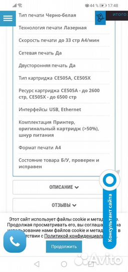 Нр 2055 сетевой принтер в отличном состоянии