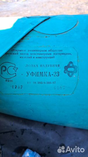 Лодка надувная резиновая бу