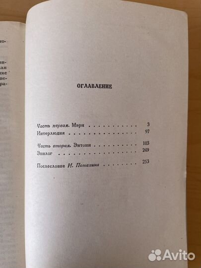 Да сгинет день: Гордон Джеральд 1955г