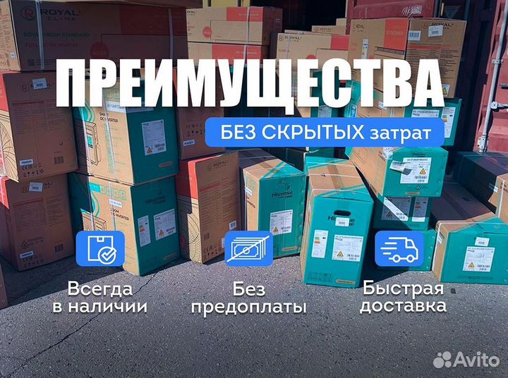 Продажа/Установка/Кондиционеров