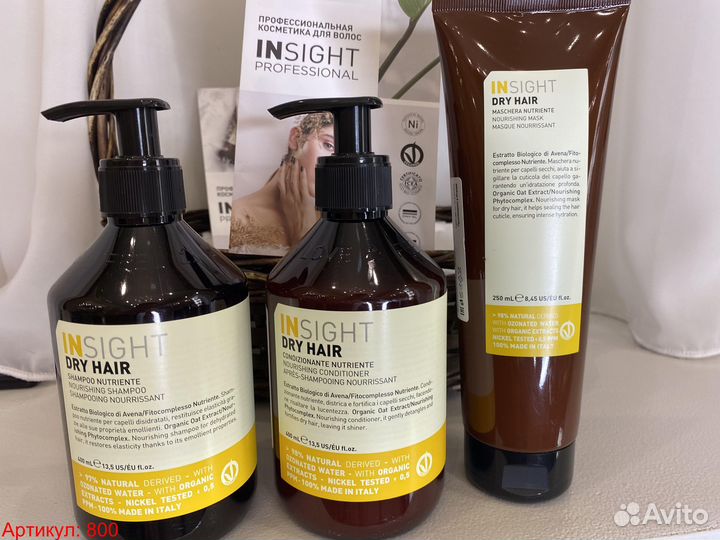 Шампунь Кондиционер Маска Insight Dry Hair