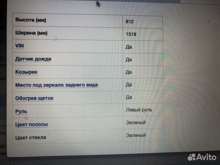 Стекло лобовое с обогревом щеток toyota prado