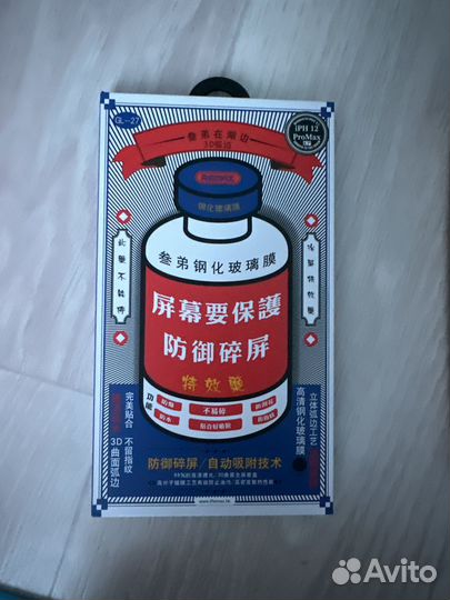 Стекла защитные новые Samsung A12