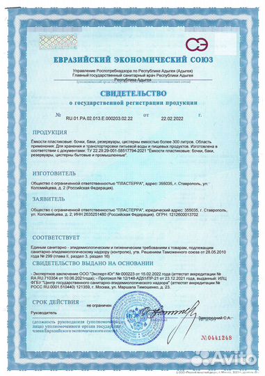 Емкость/бочка для воды 400 л