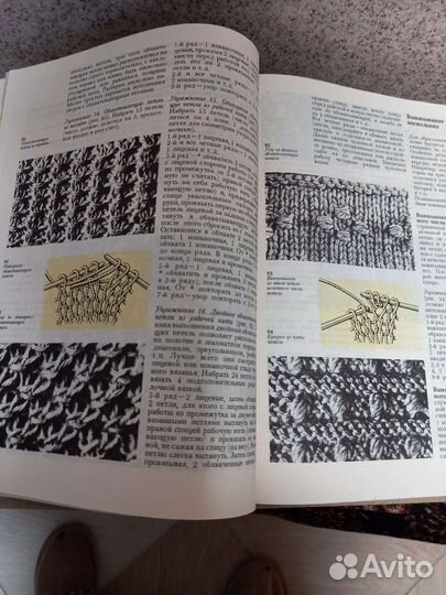 Книга по вязанию