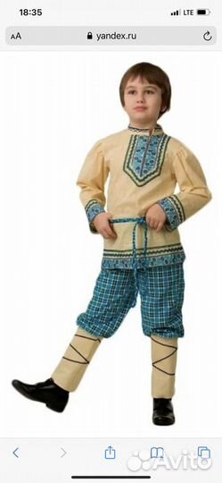 Народный костюм для мальчика Jeanees