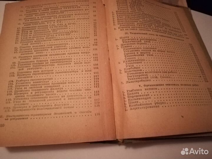 Книга по тракторам 1942 года