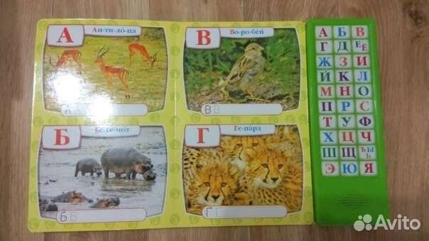 Говорящая азбука и развивающие книги для детей