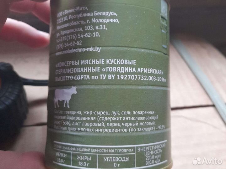 Тушенка армейская