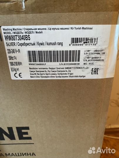 Стиральная машина samsung новая