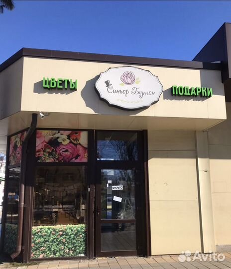 Вакансия флорист