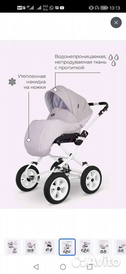 Коляска 2 в 1