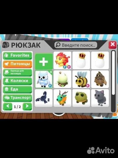 Петы в адопт ми