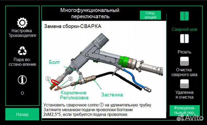 Лазерный аппарат сварка чистка резка 4в1 Raytools