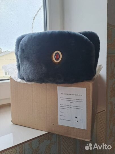 Фуражка(шапка зимняя) полиция