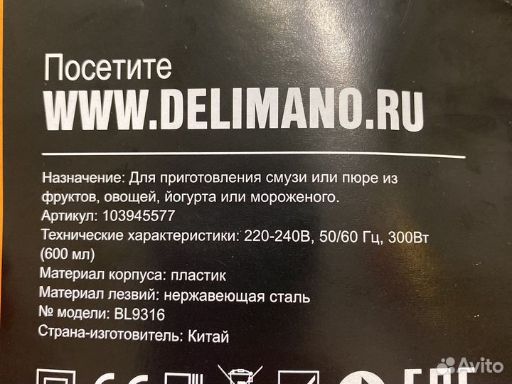 Шейкер - Прибор для приготовления смузи