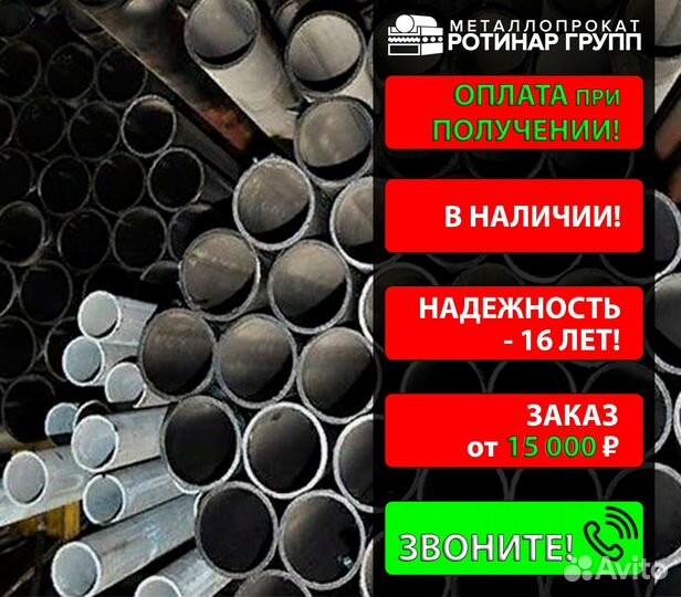 Труба бесшовная 50х2