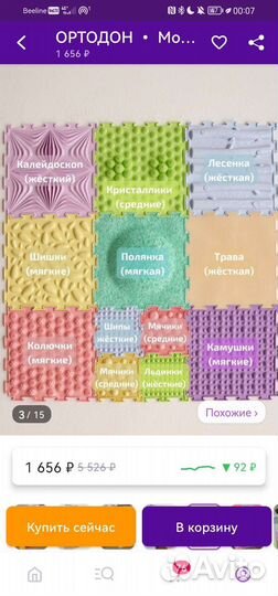 Ортопедический коврик ортодон