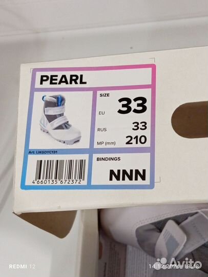 Лыжные ботинки