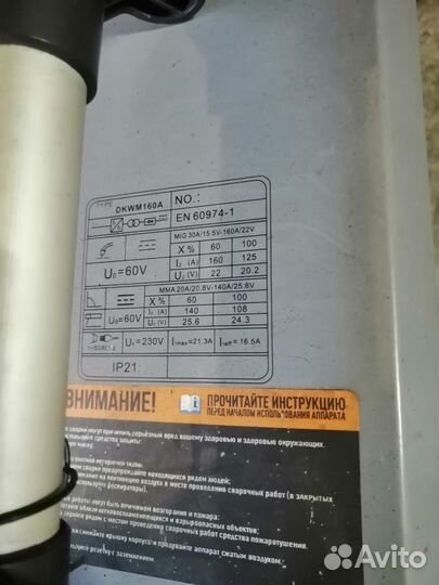 Полуавтомат deko