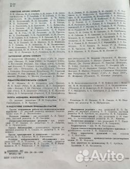 Шахматы энциклопедический словарь