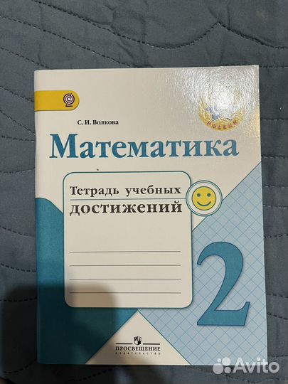 Учебники 2 класс