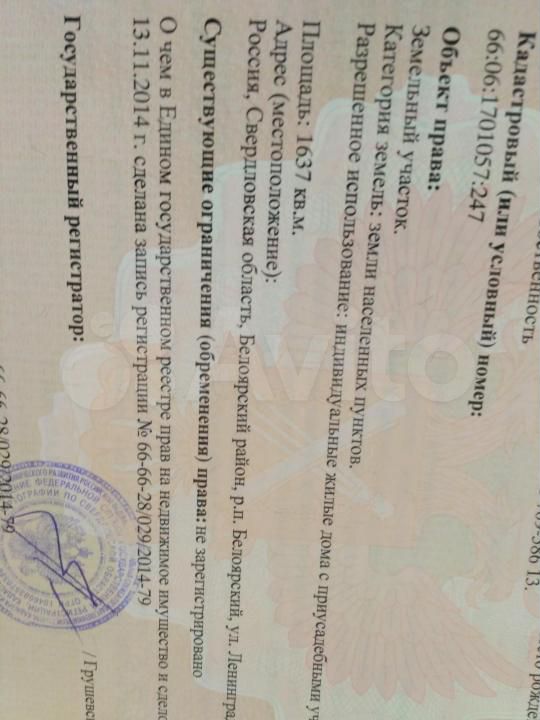 Участок 16 сот. (ИЖС)