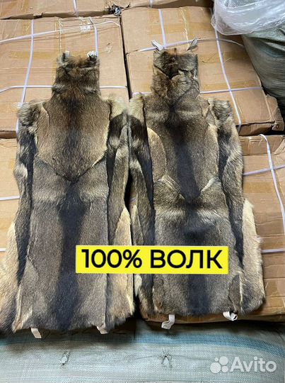 Меховые накидки из волка