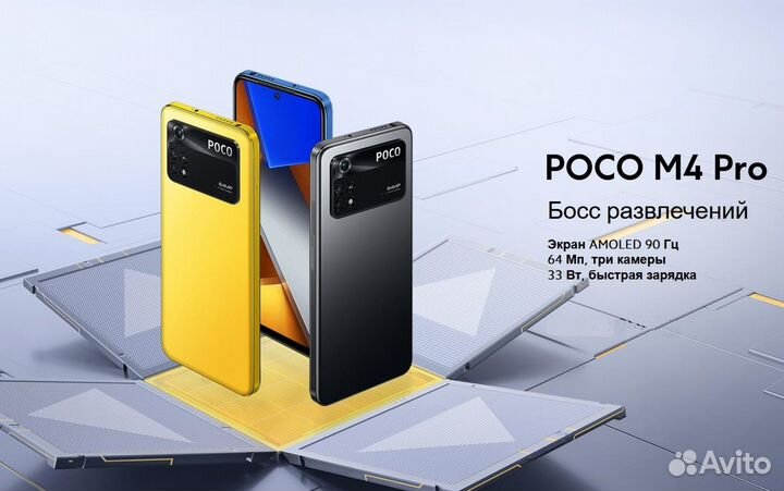 Xiaomi Poco M4 PRO 6/128