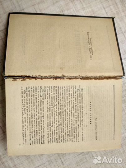 Анна Каренина 1956 год